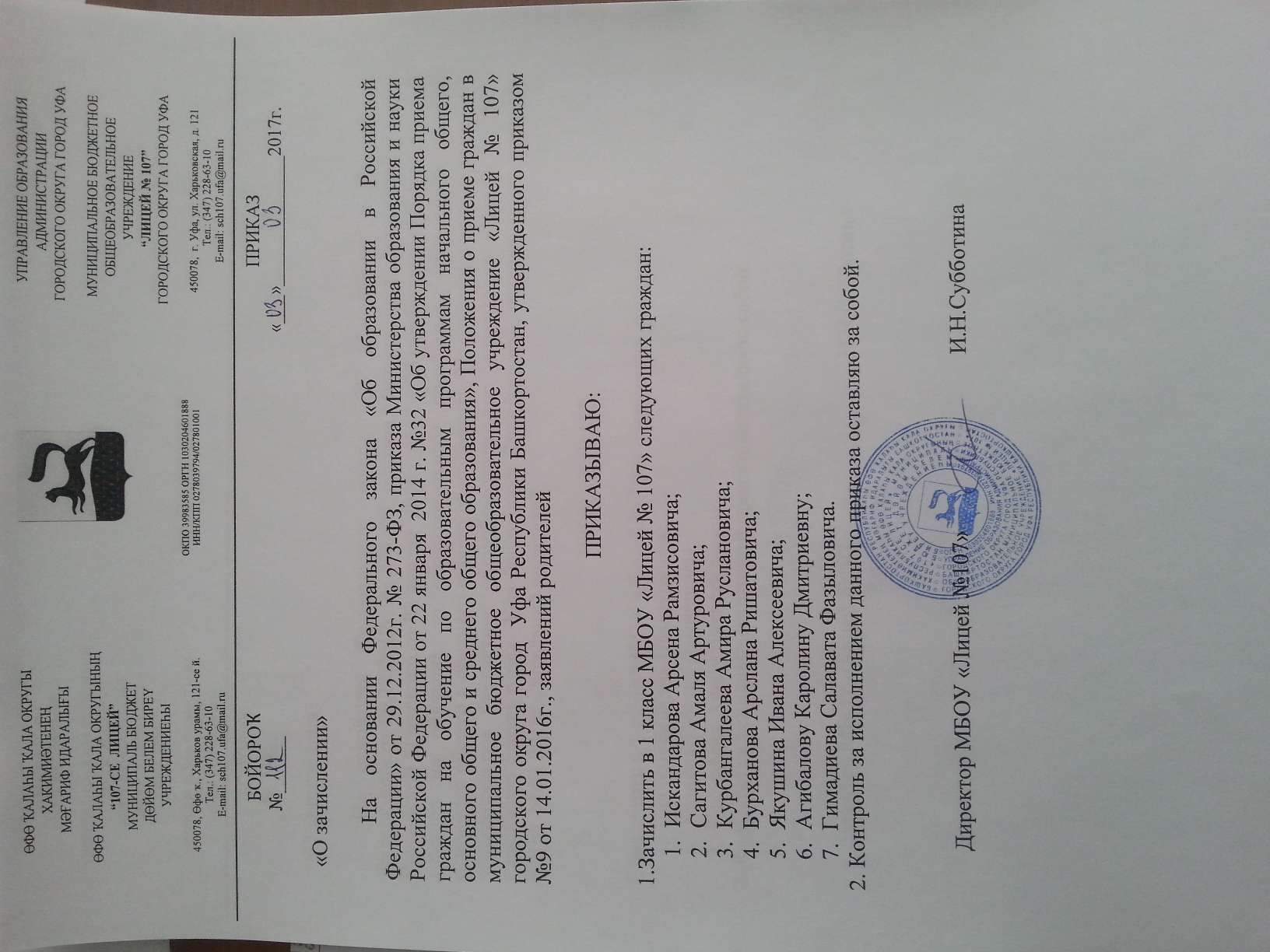 приказ мз рб 107 читать